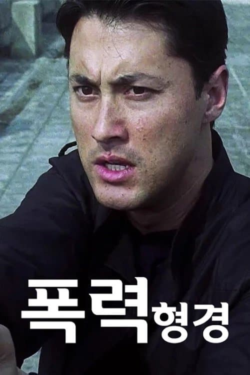 null Movie Poster