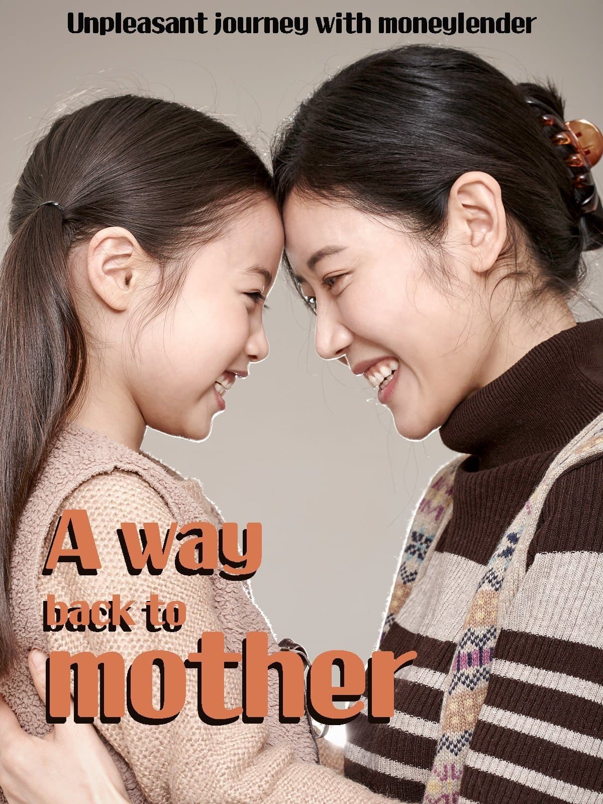 A Way Back to Mother Movie Poster