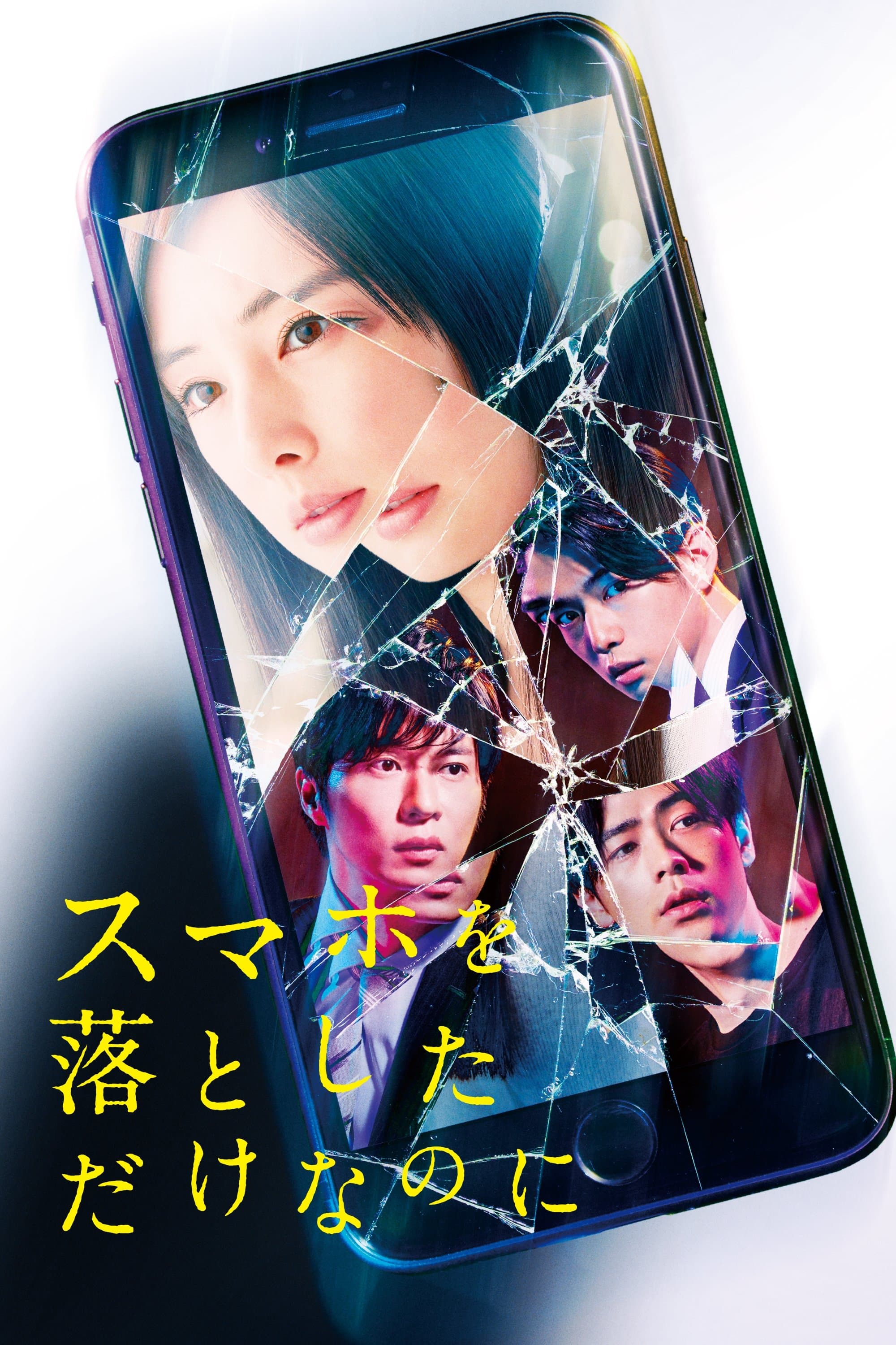 null Movie Poster