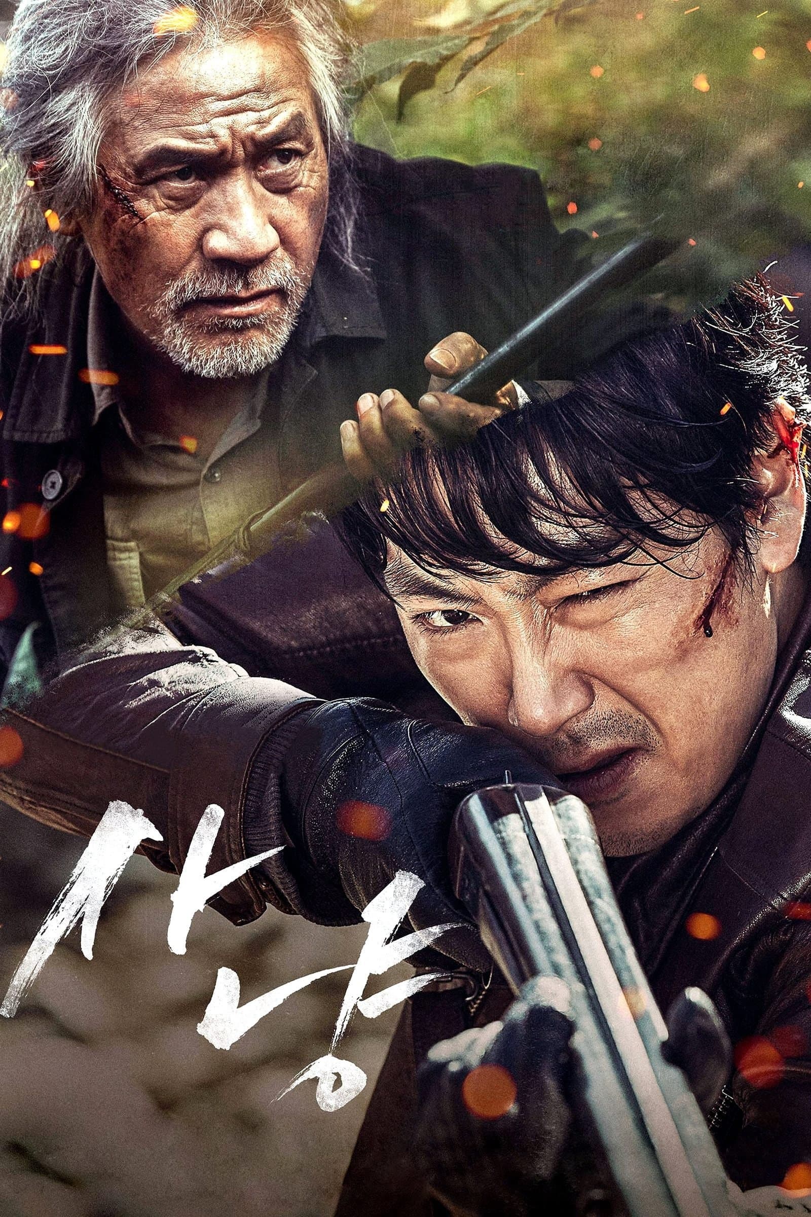 null Movie Poster