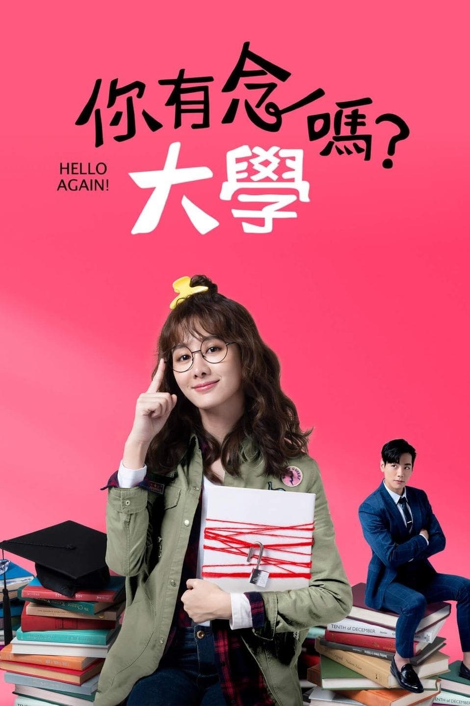 Hello Again! TV Show Poster