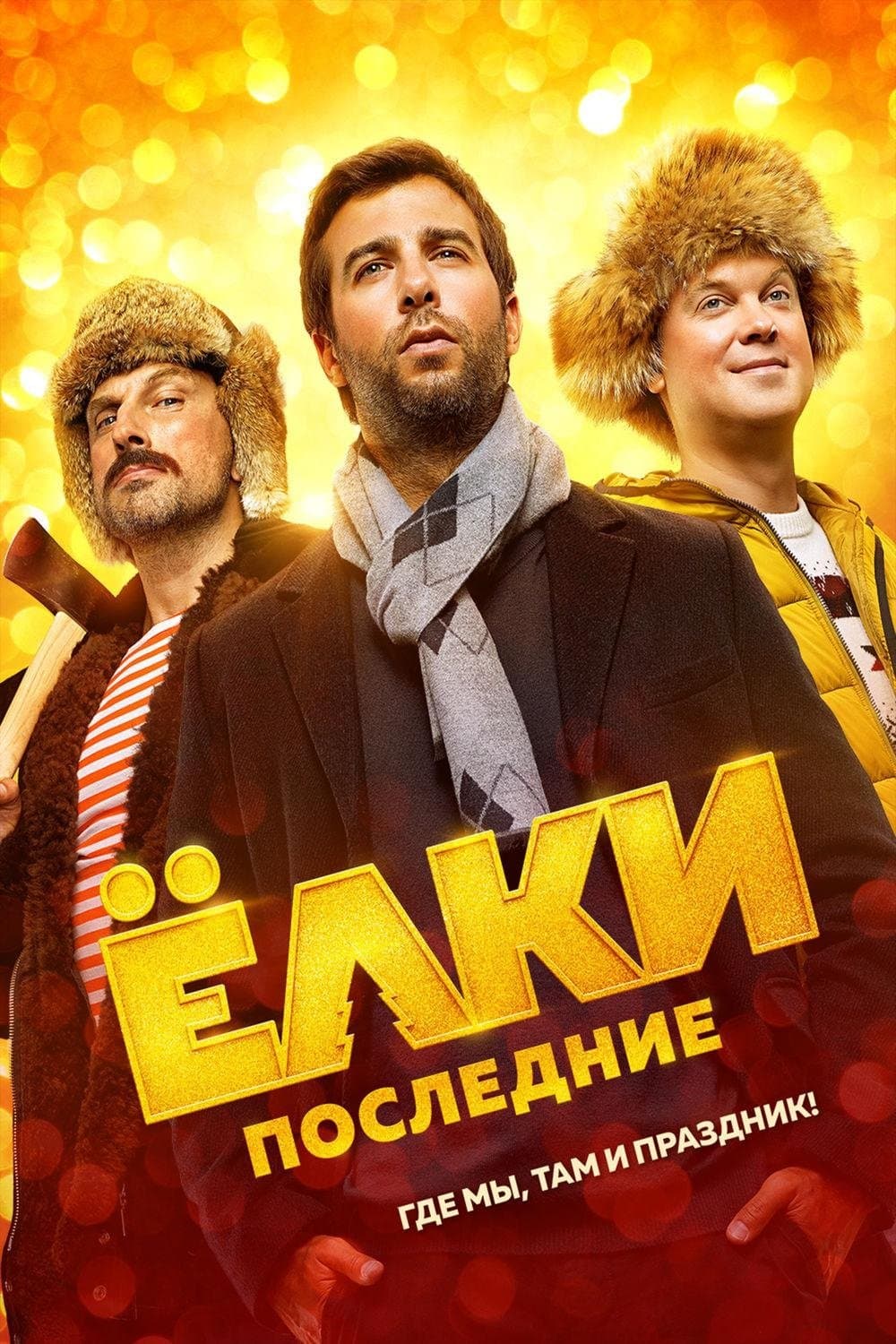 null Movie Poster
