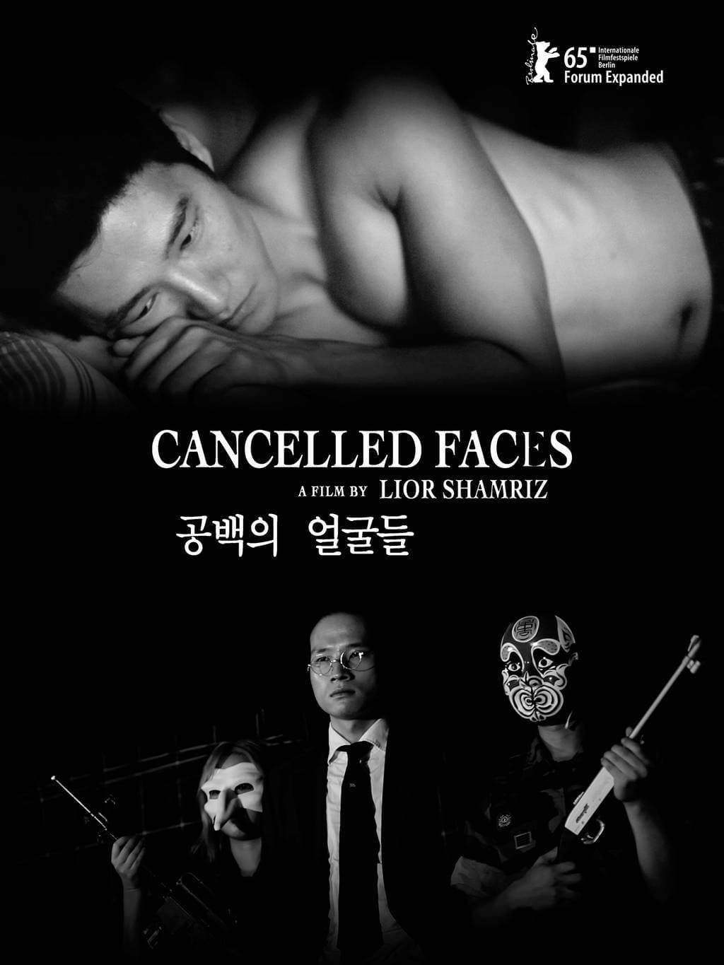 null Movie Poster