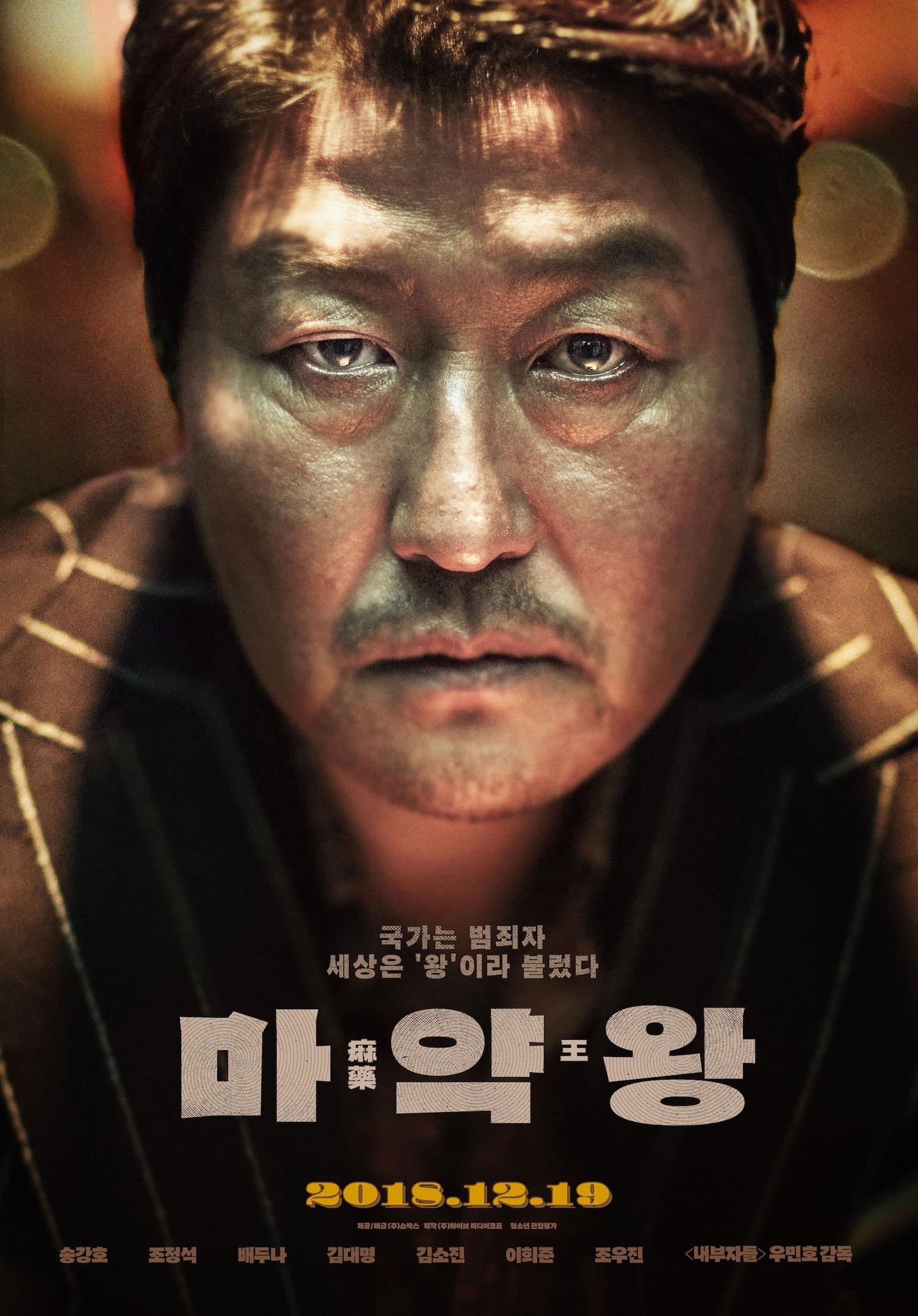 null Movie Poster
