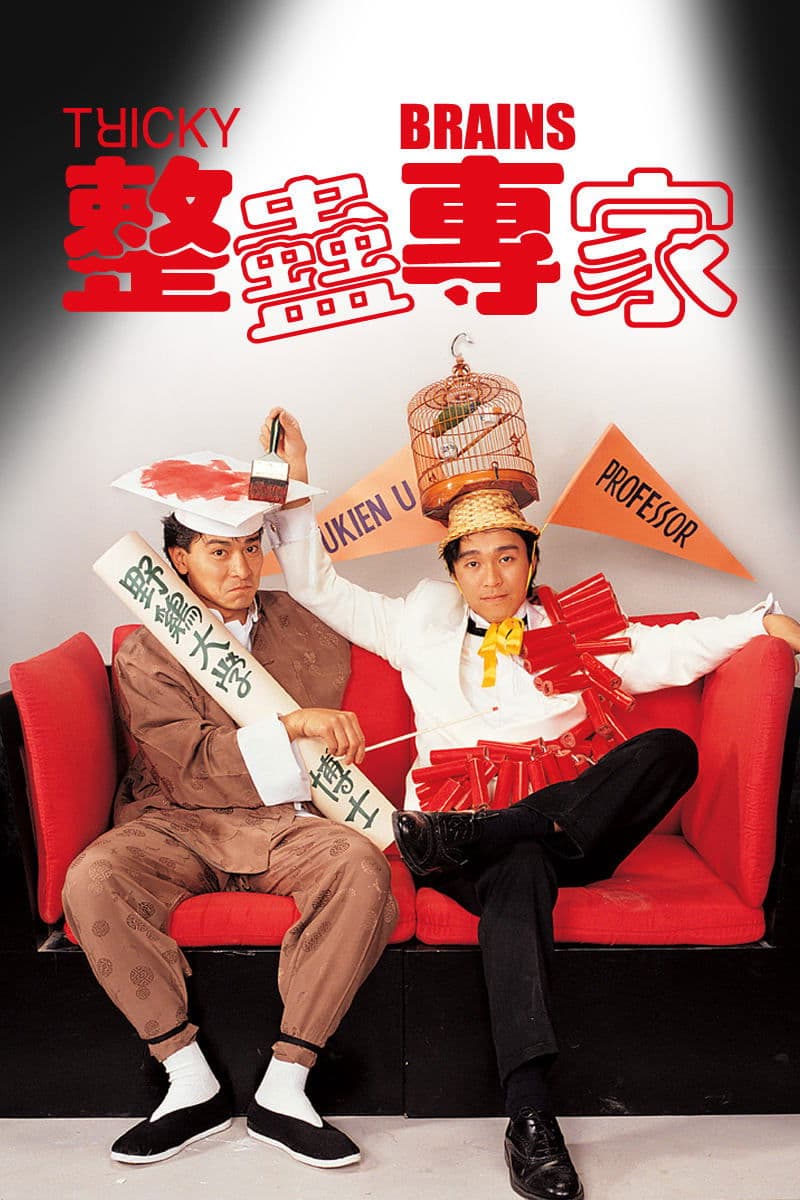 null Movie Poster