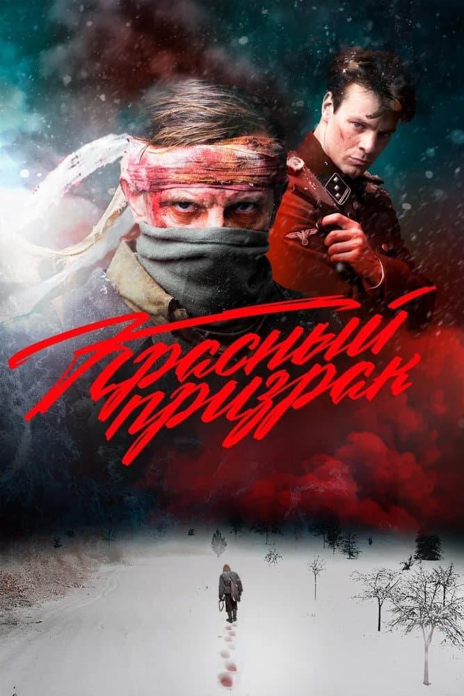 The Red Ghost Movie Poster