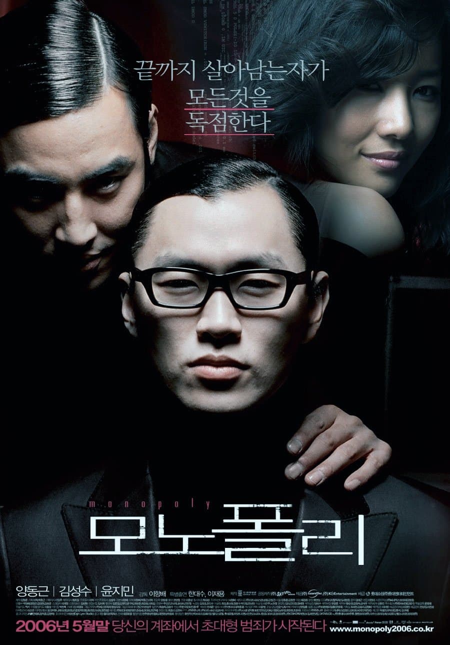null Movie Poster