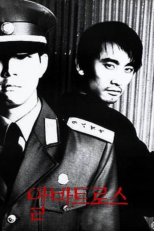 null Movie Poster