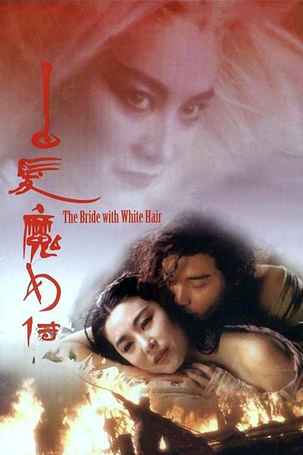 The Bride with White Hair Movie Poster