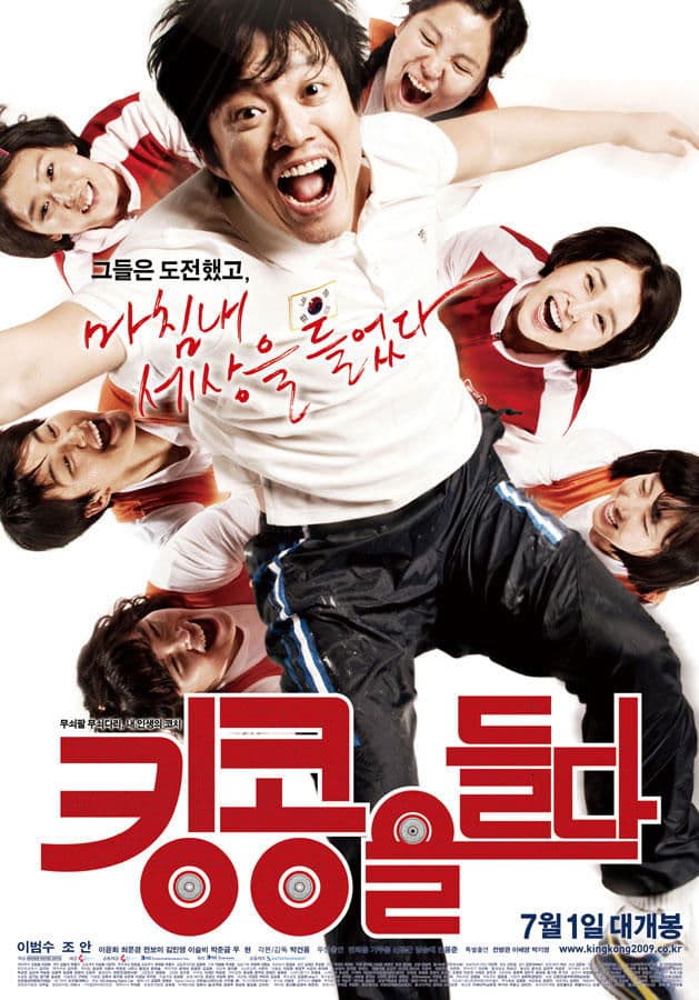 null Movie Poster
