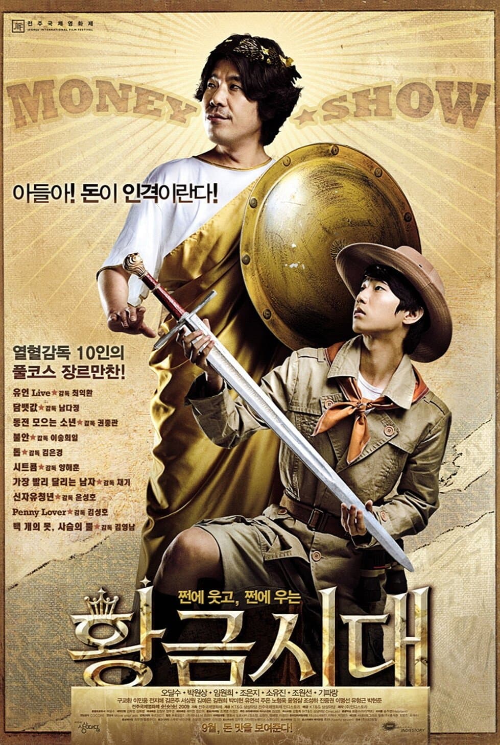 null Movie Poster