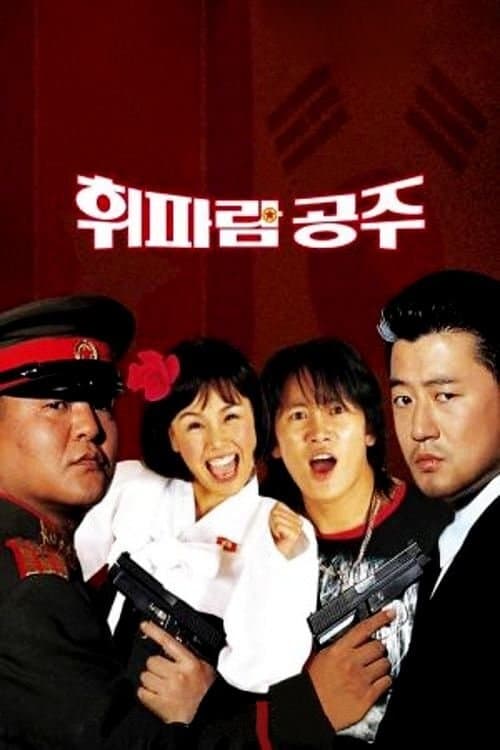 Whistling Princess Movie Poster