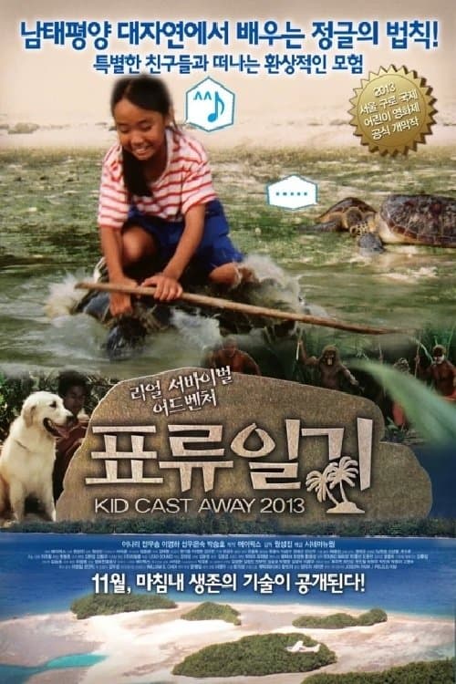 null Movie Poster