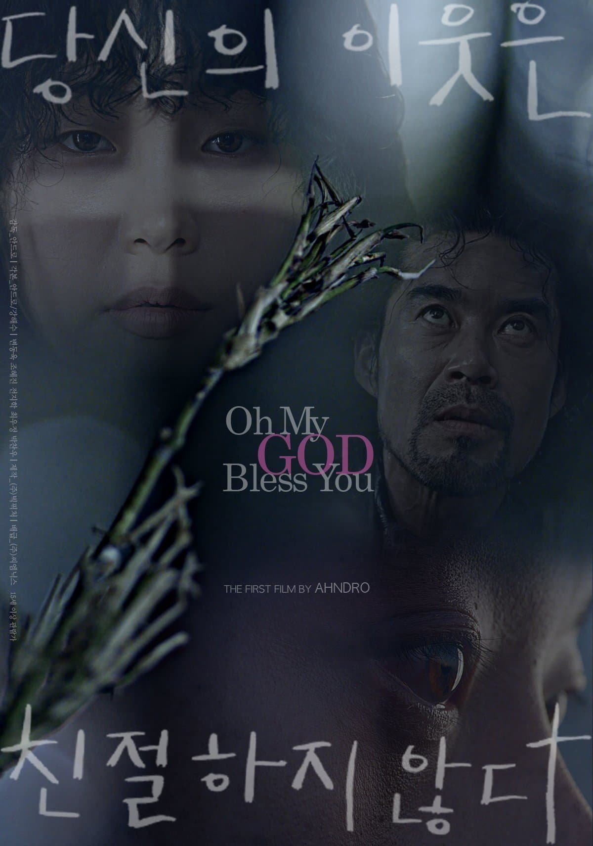 Oh My God Bless You Movie Poster