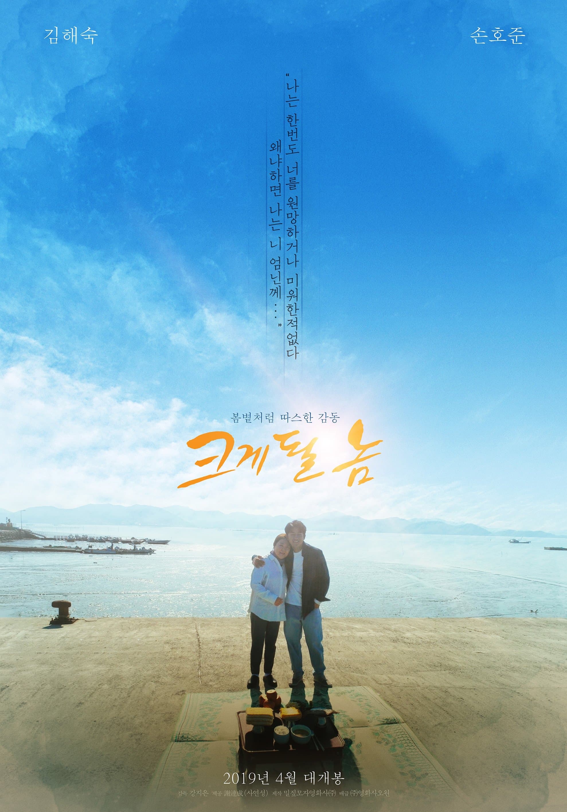 null Movie Poster