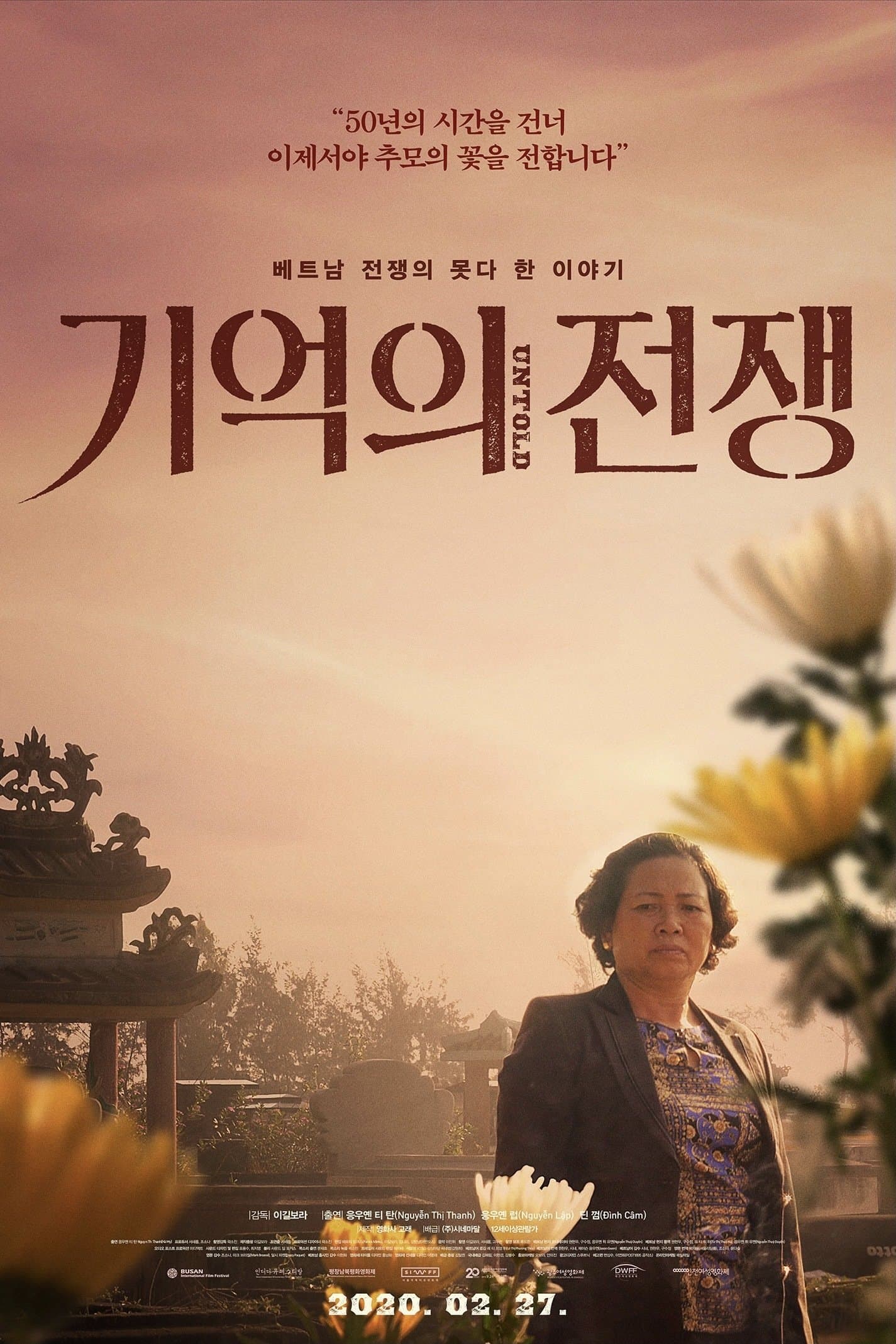 A War of Memories Movie Poster