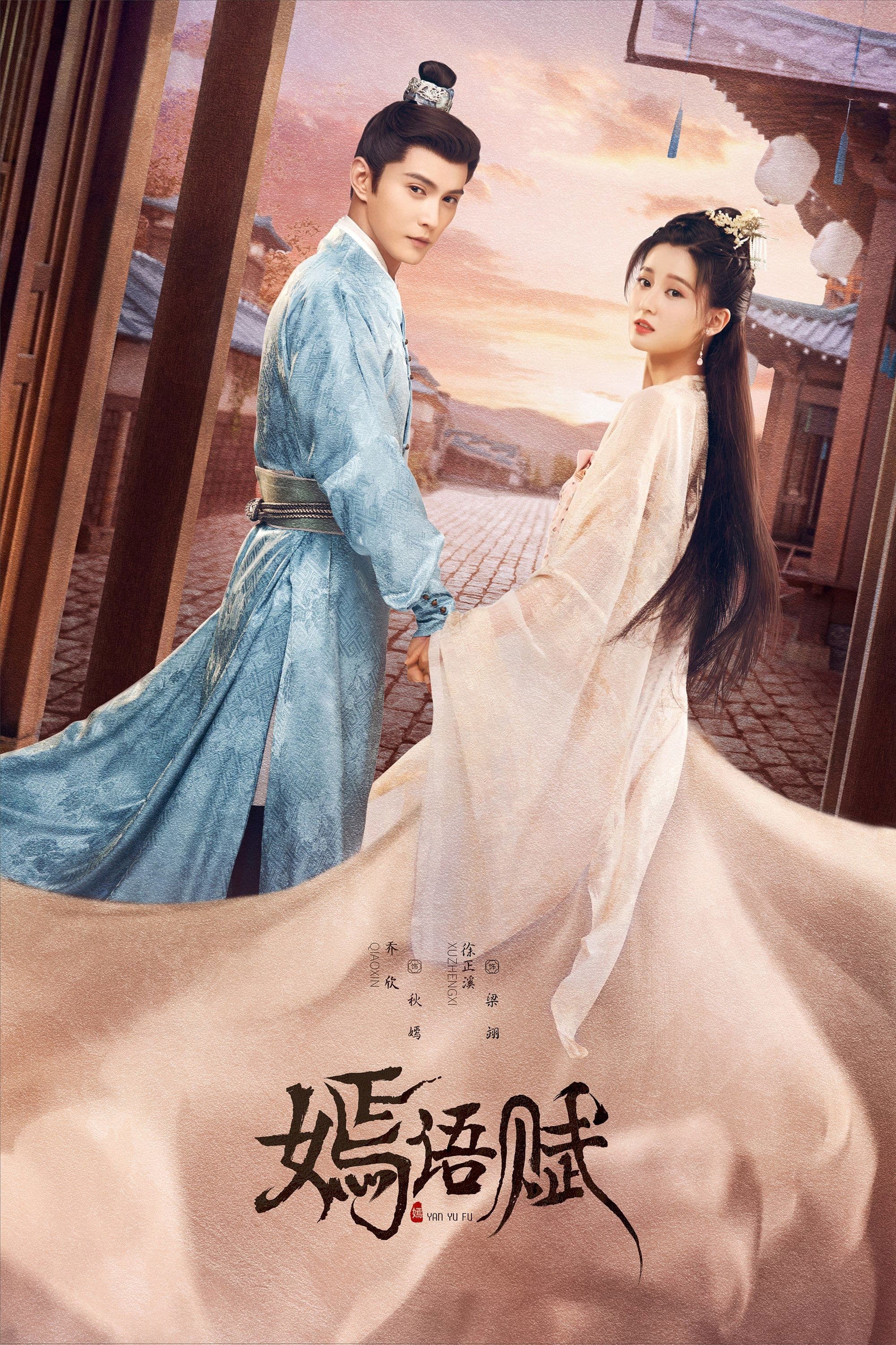 The Autumn Ballad TV Show Poster
