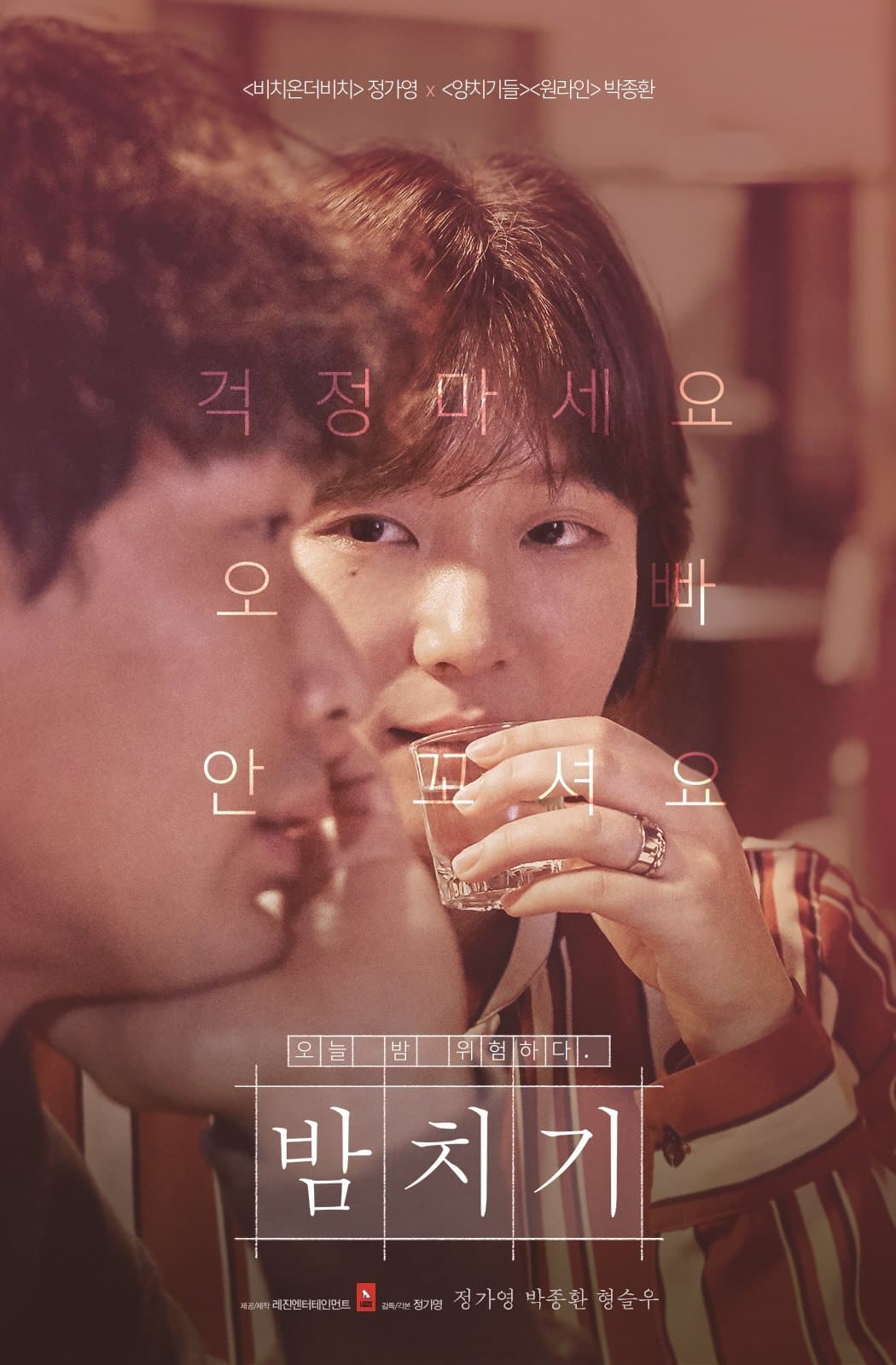 null Movie Poster