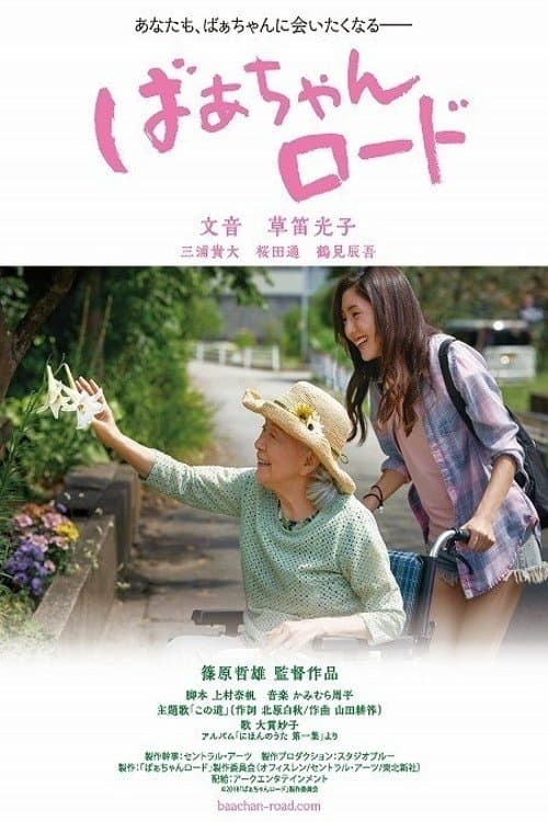 null Movie Poster