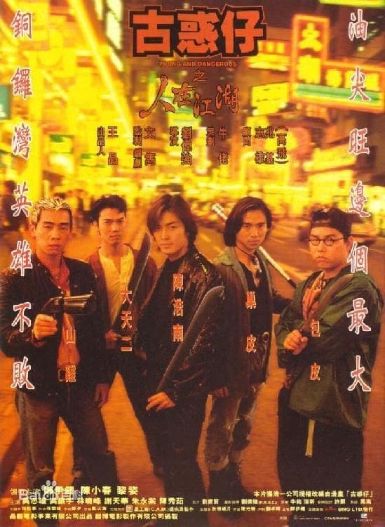 Young and Dangerous Movie Poster