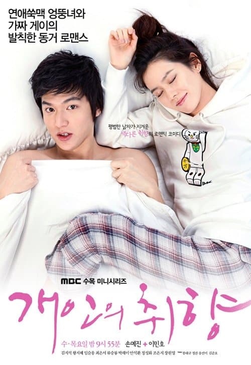 Personal Taste TV Show Poster