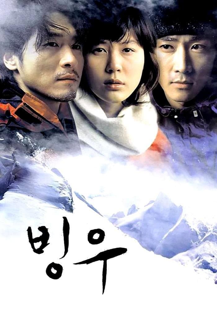 null Movie Poster