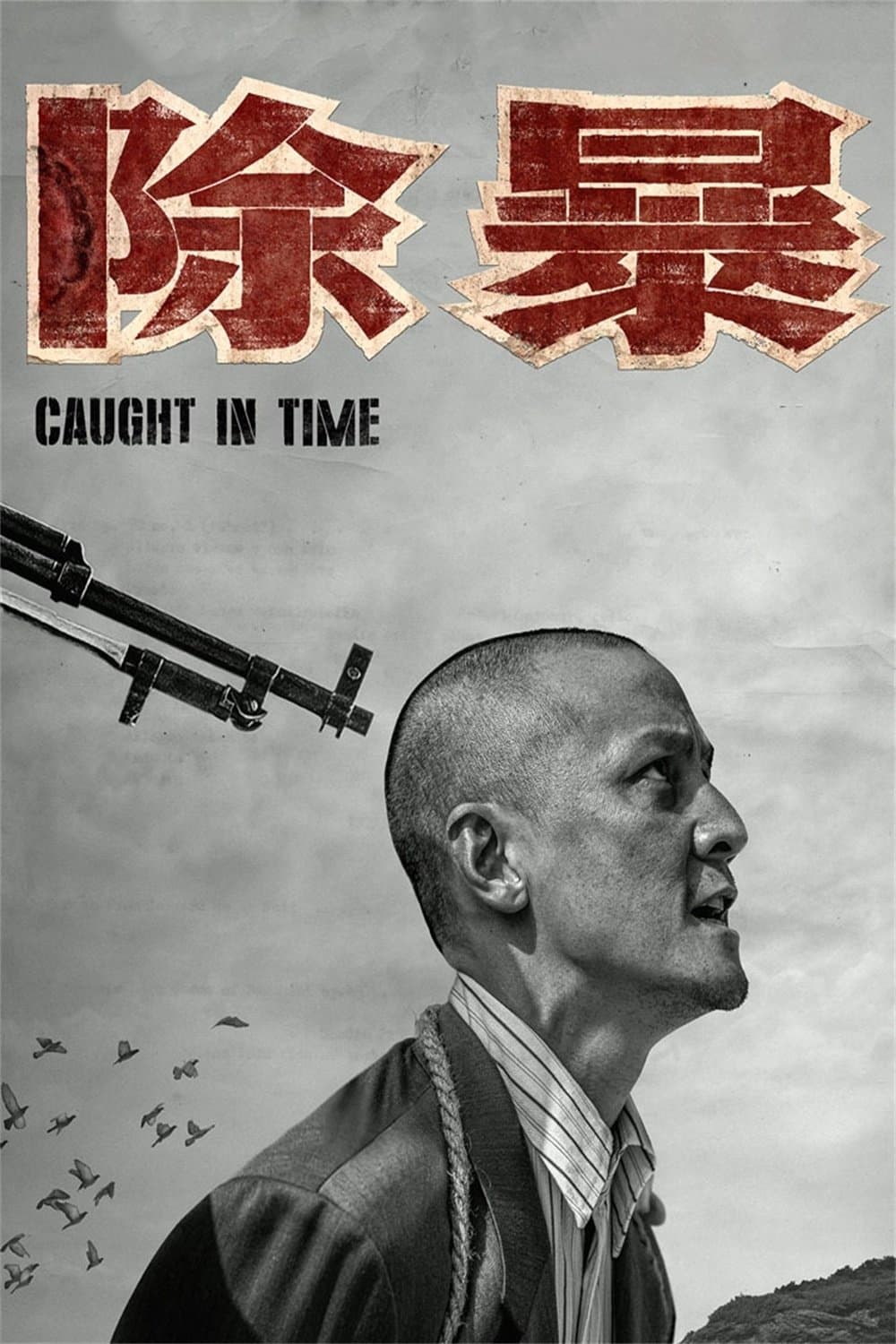 null Movie Poster