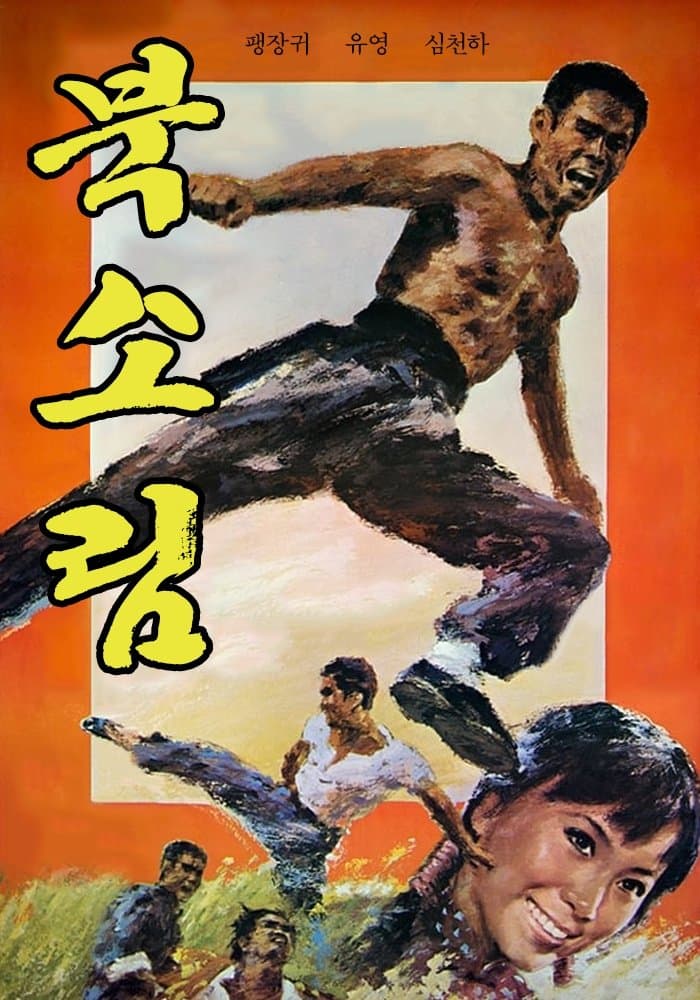 null Movie Poster