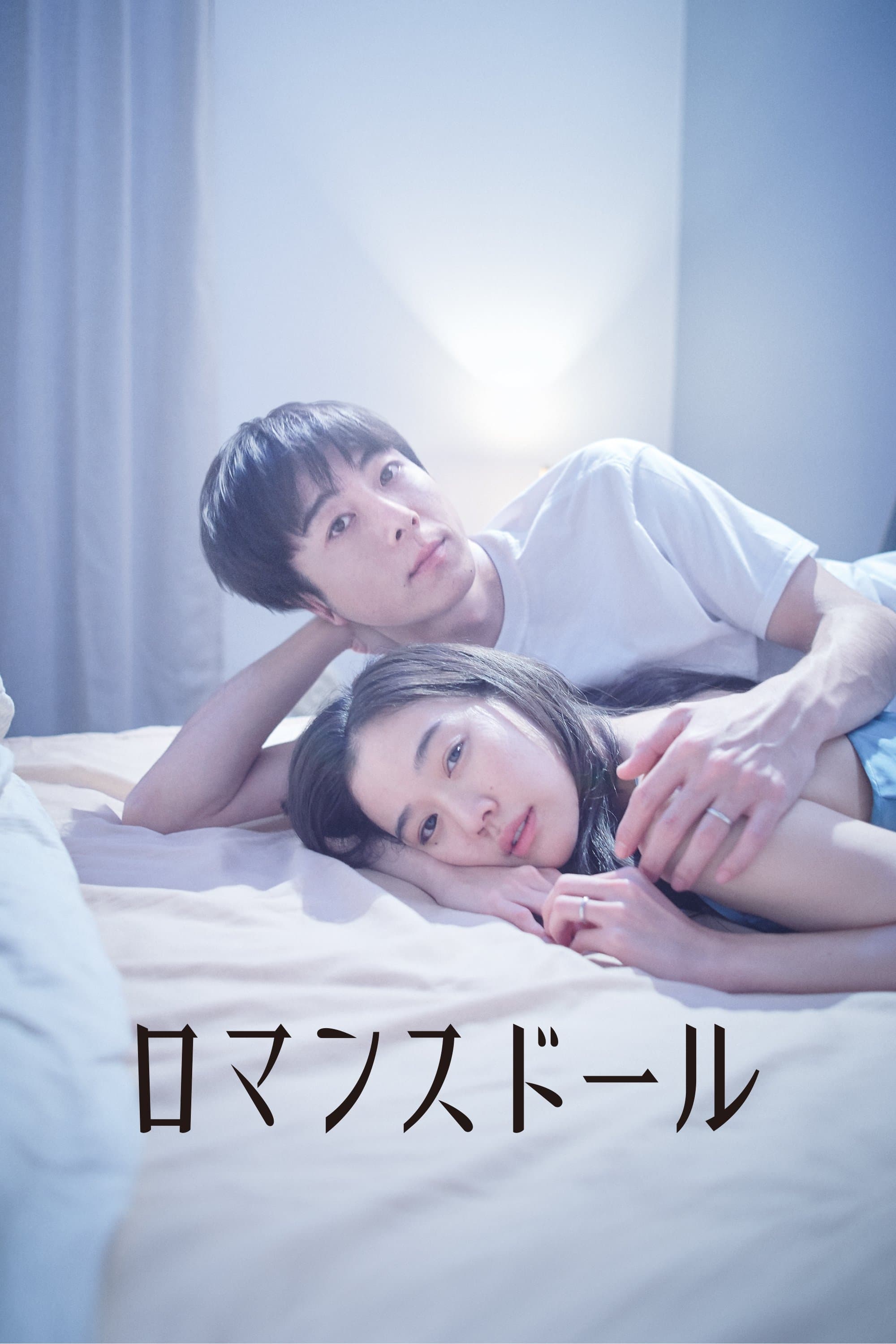 null Movie Poster