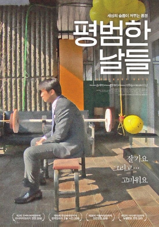 null Movie Poster