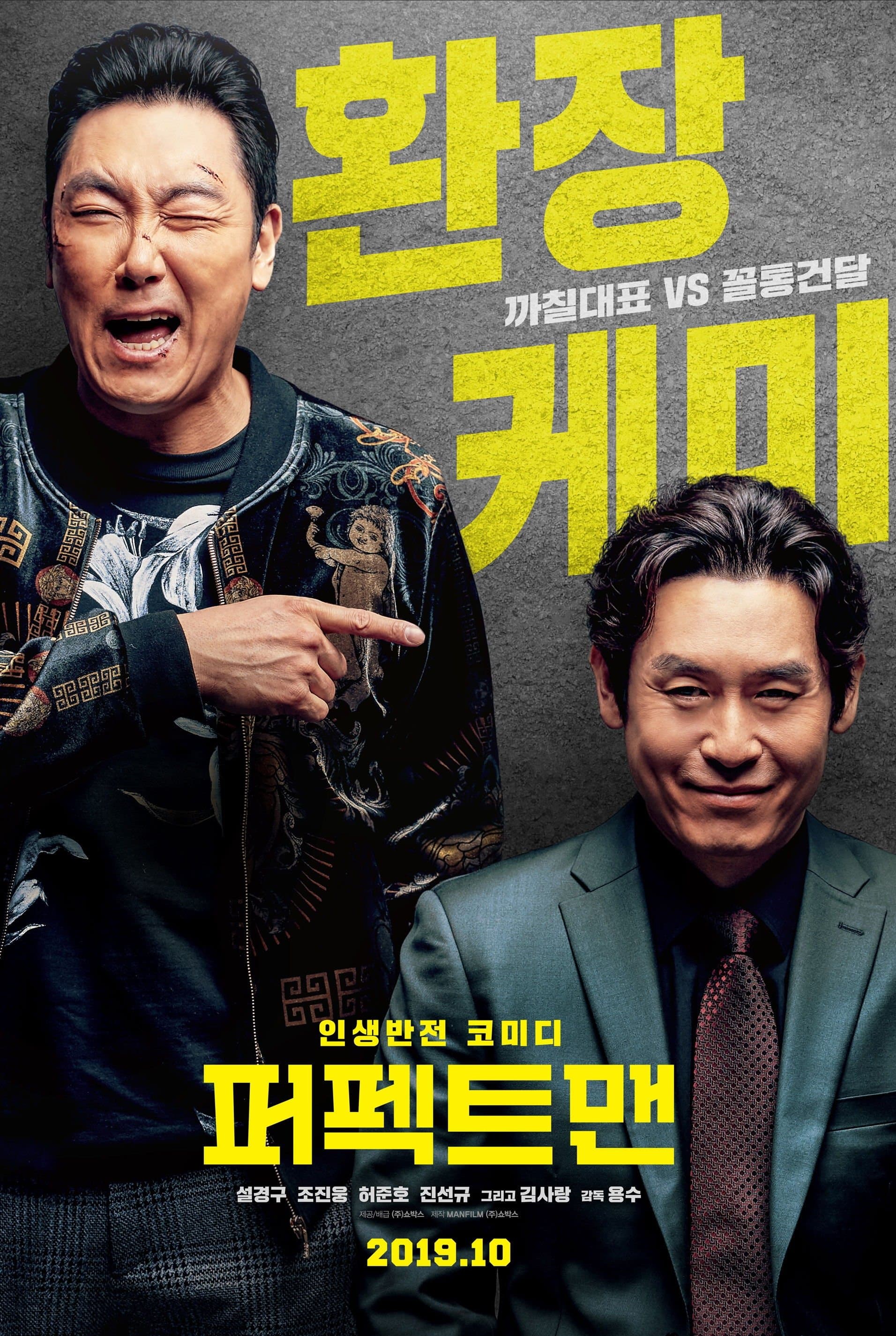 null Movie Poster