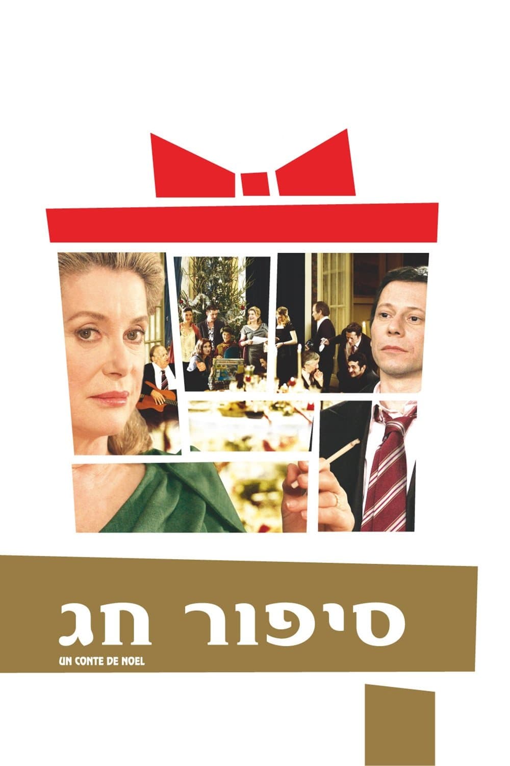 A Christmas Tale Movie Poster