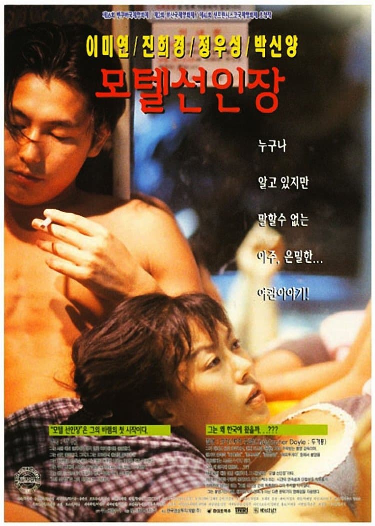 null Movie Poster