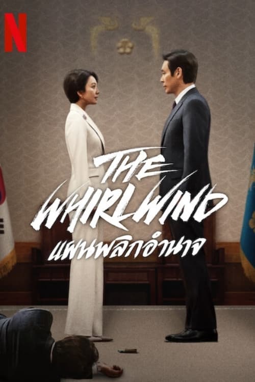 The Whirlwind TV Show Poster