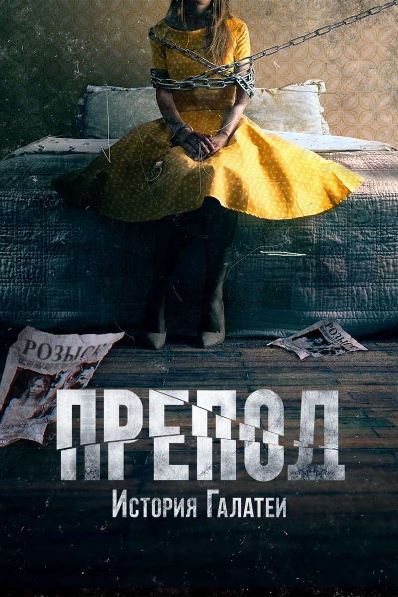 Women Movie Poster