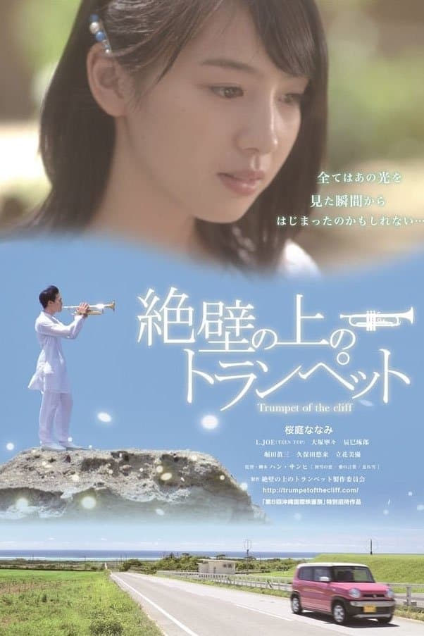 Trumpet of the Cliff Movie Poster