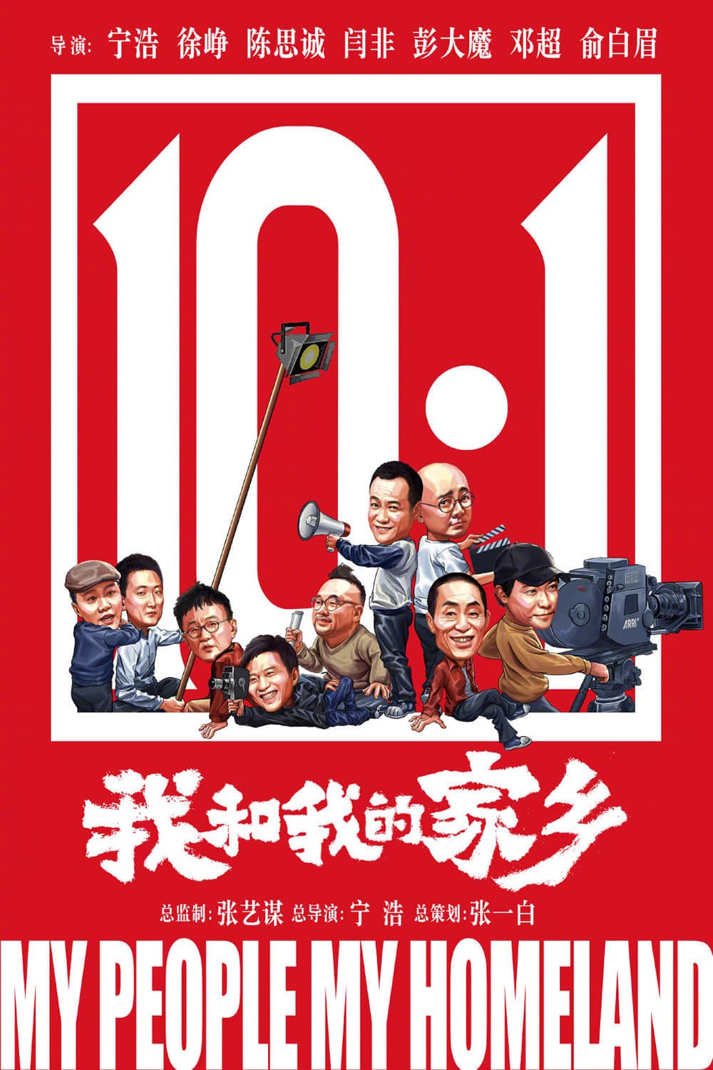 My People, My Homeland Movie Poster