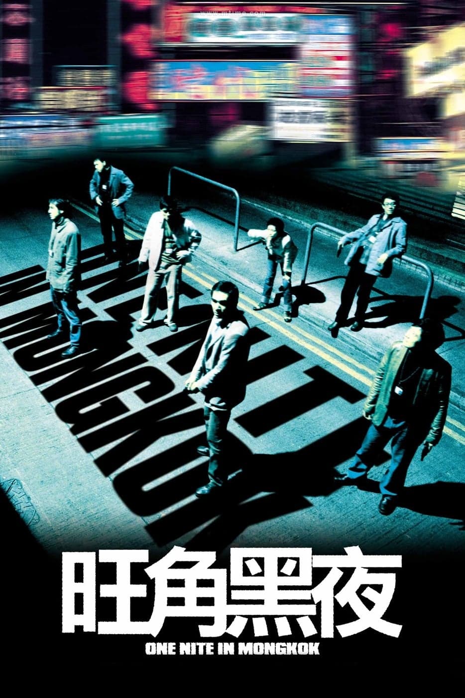 One Nite in Mongkok Movie Poster