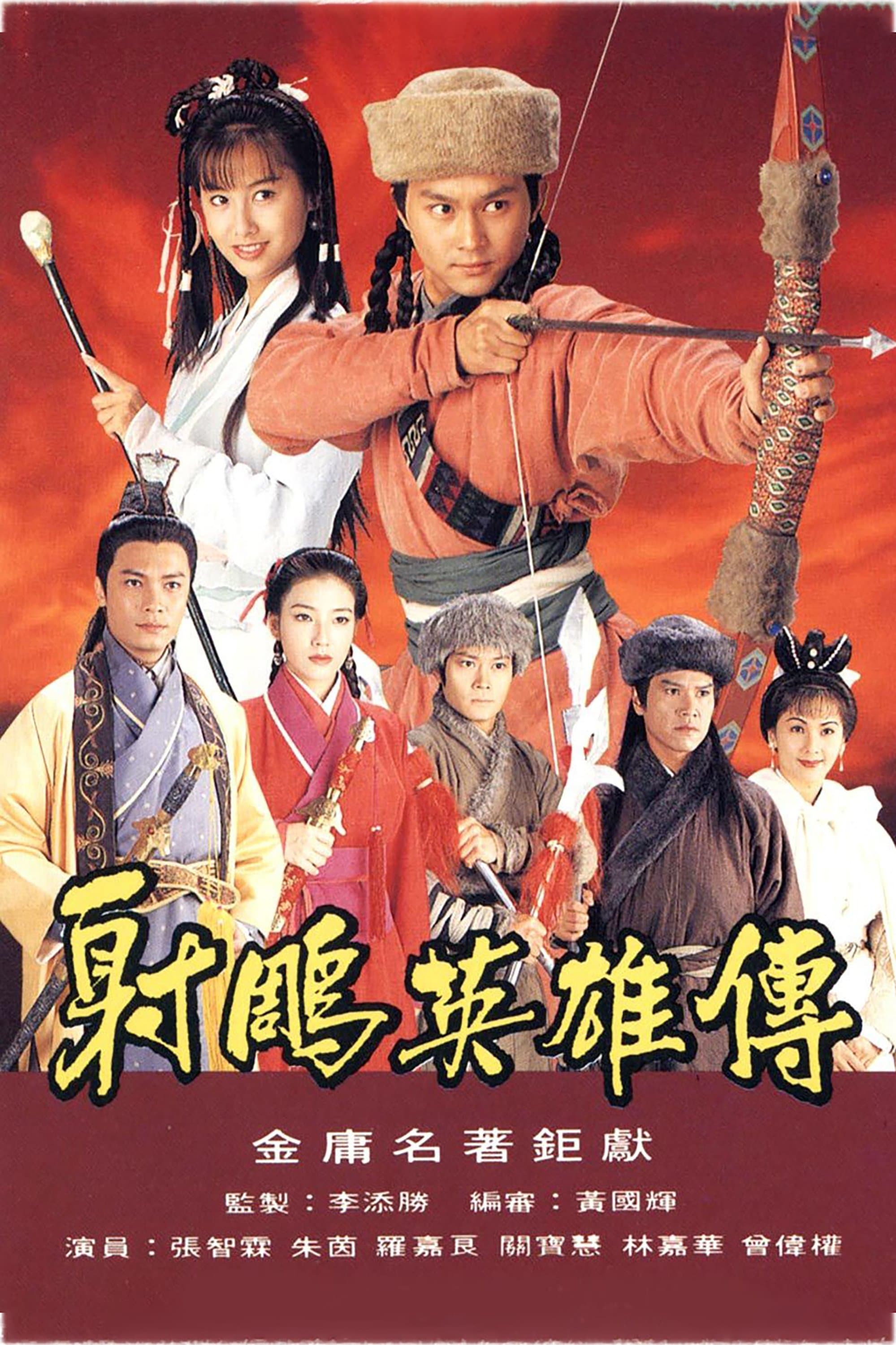 The Legend of the Condor Heroes TV Show Poster