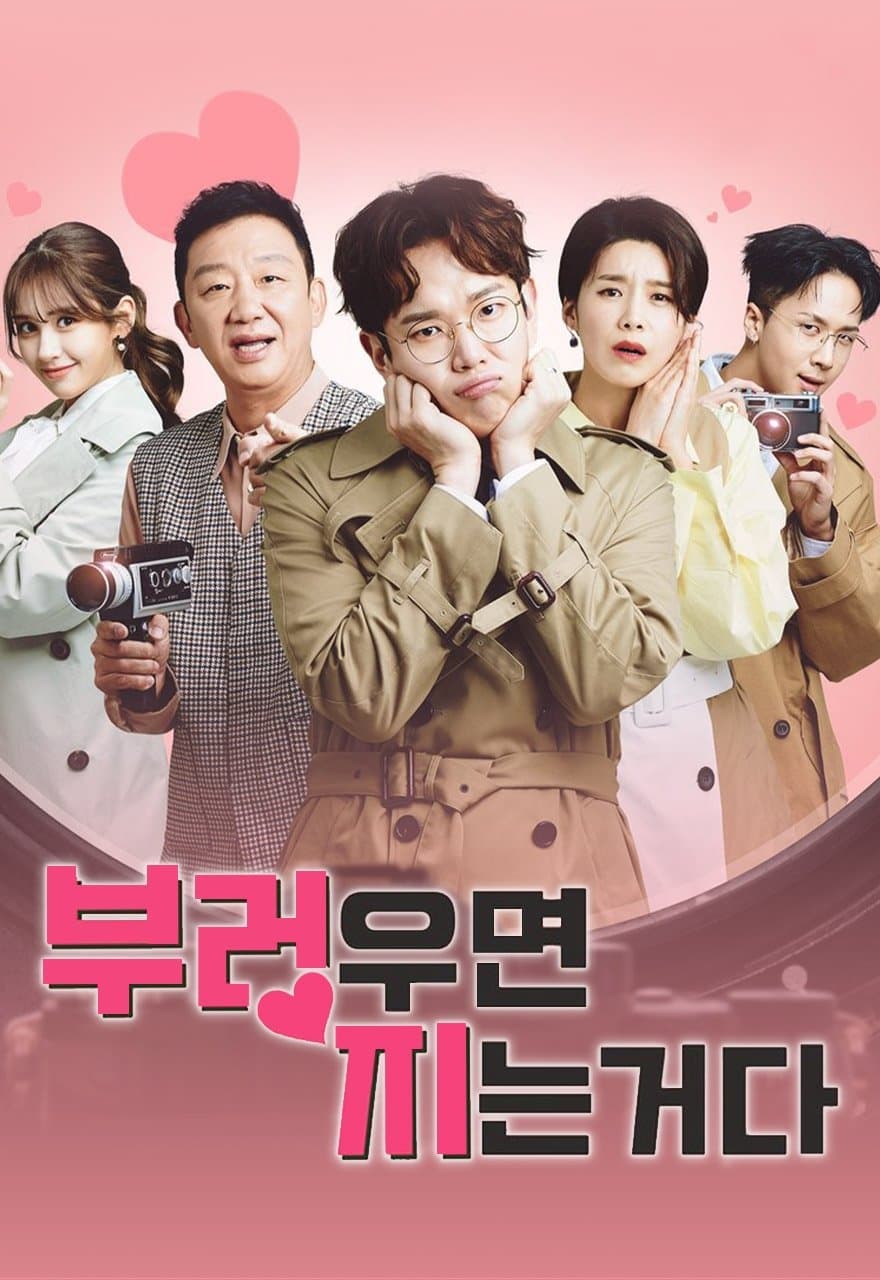Don’t be Jealous TV Show Poster