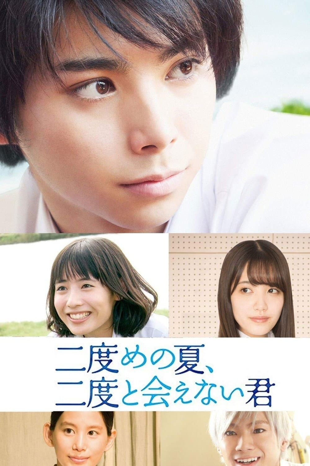 null Movie Poster