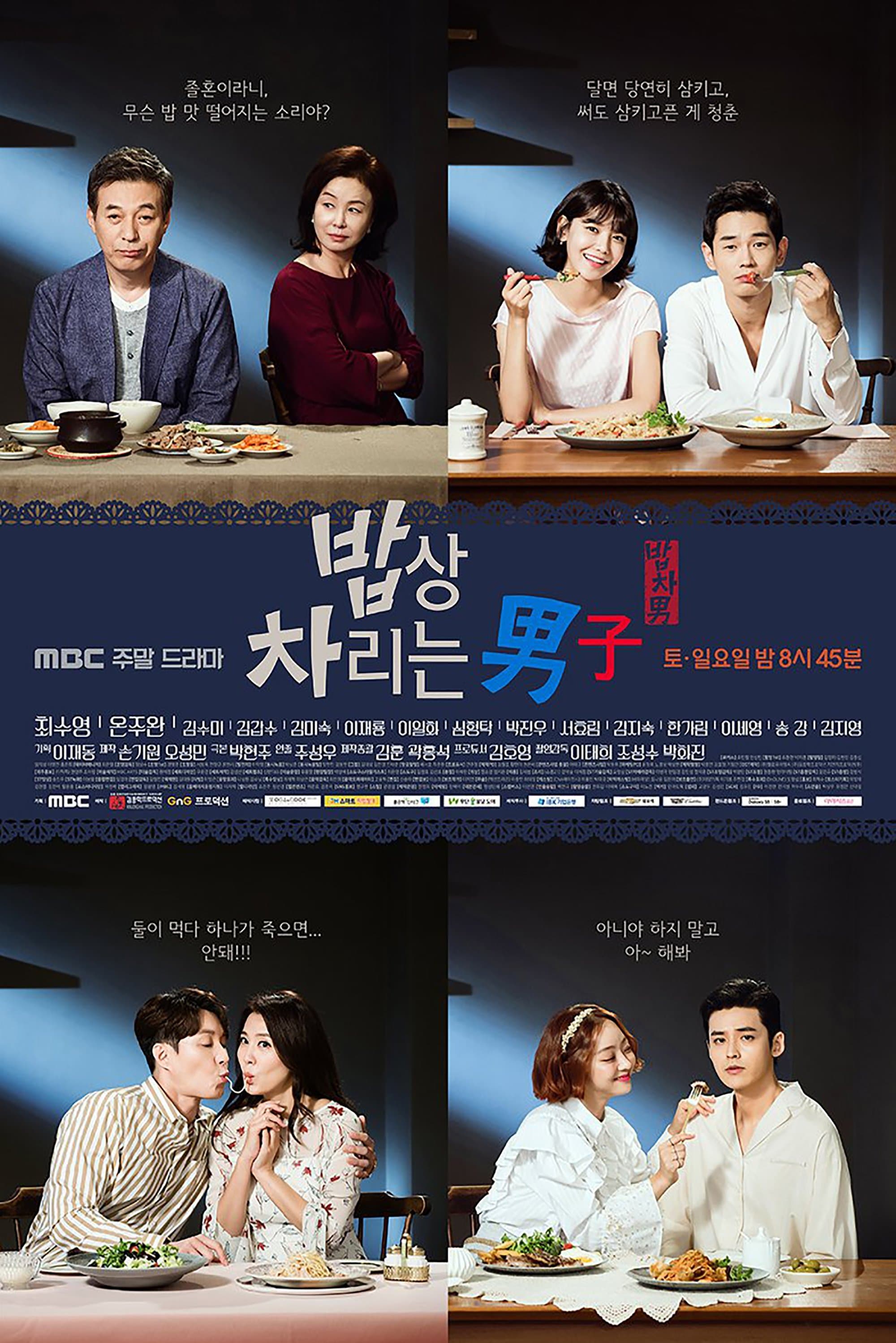 Man Who Sets The Table TV Show Poster