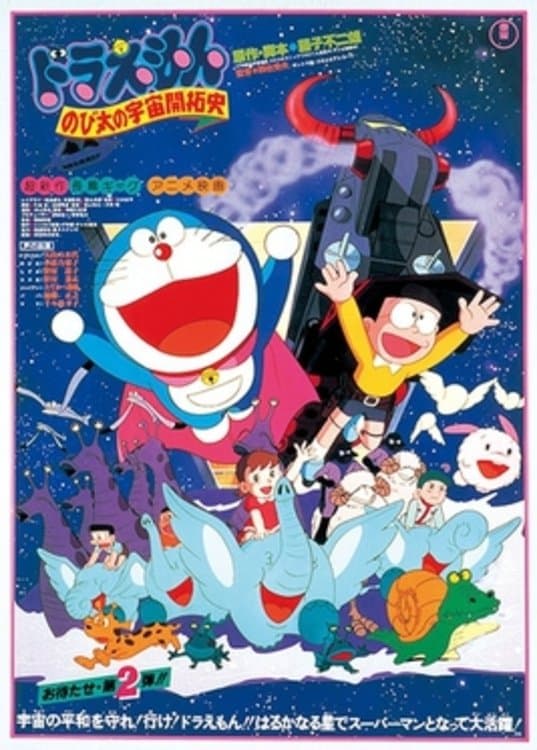 null Movie Poster