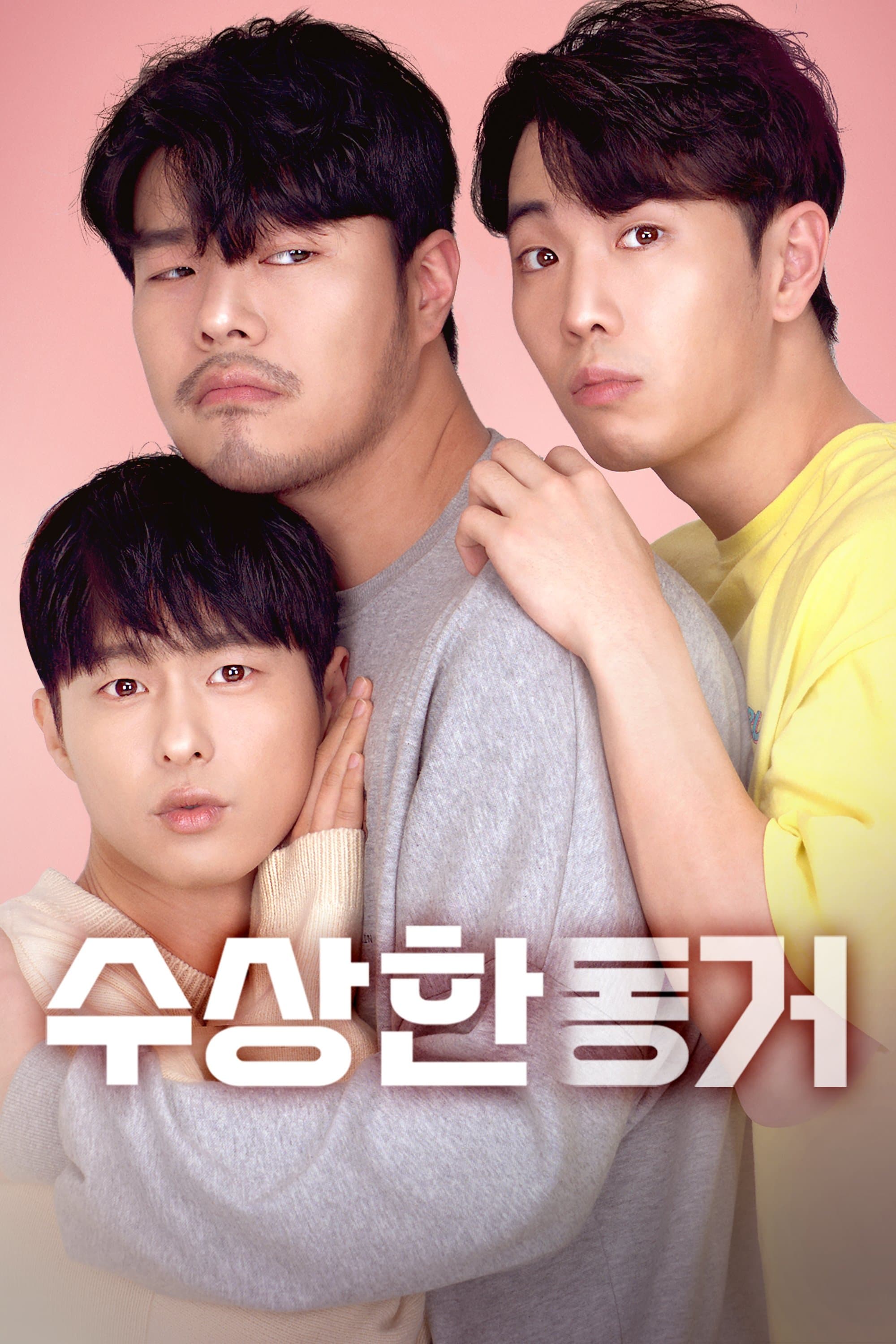 null Movie Poster