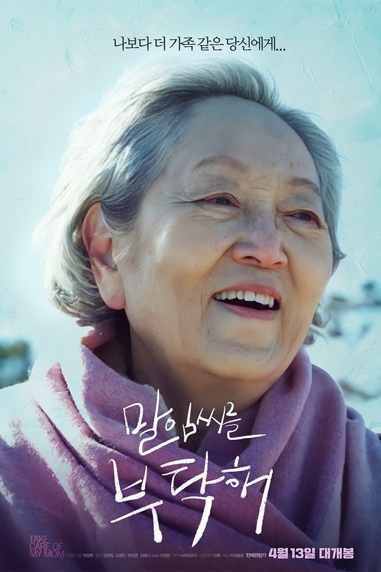 null Movie Poster
