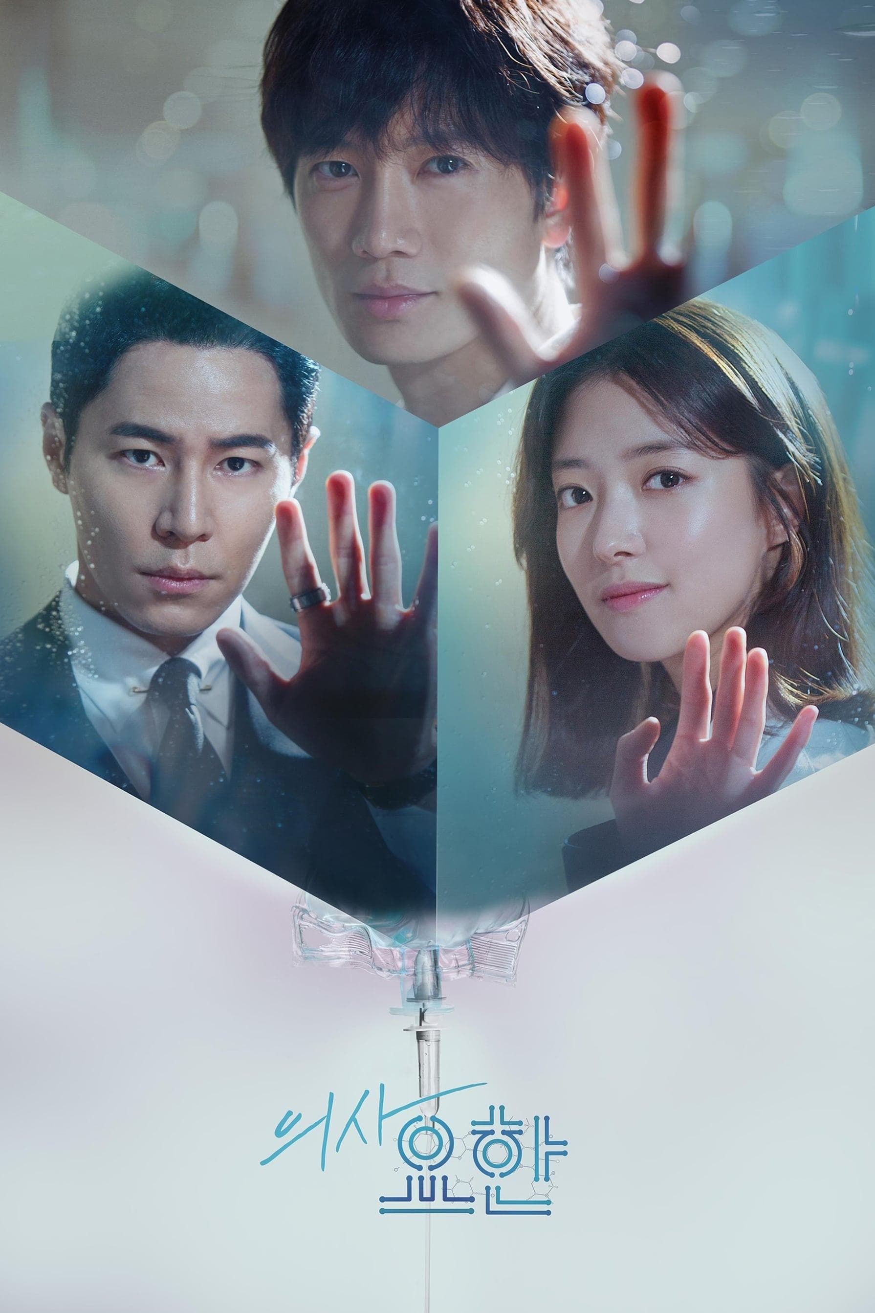 Doctor John TV Show Poster