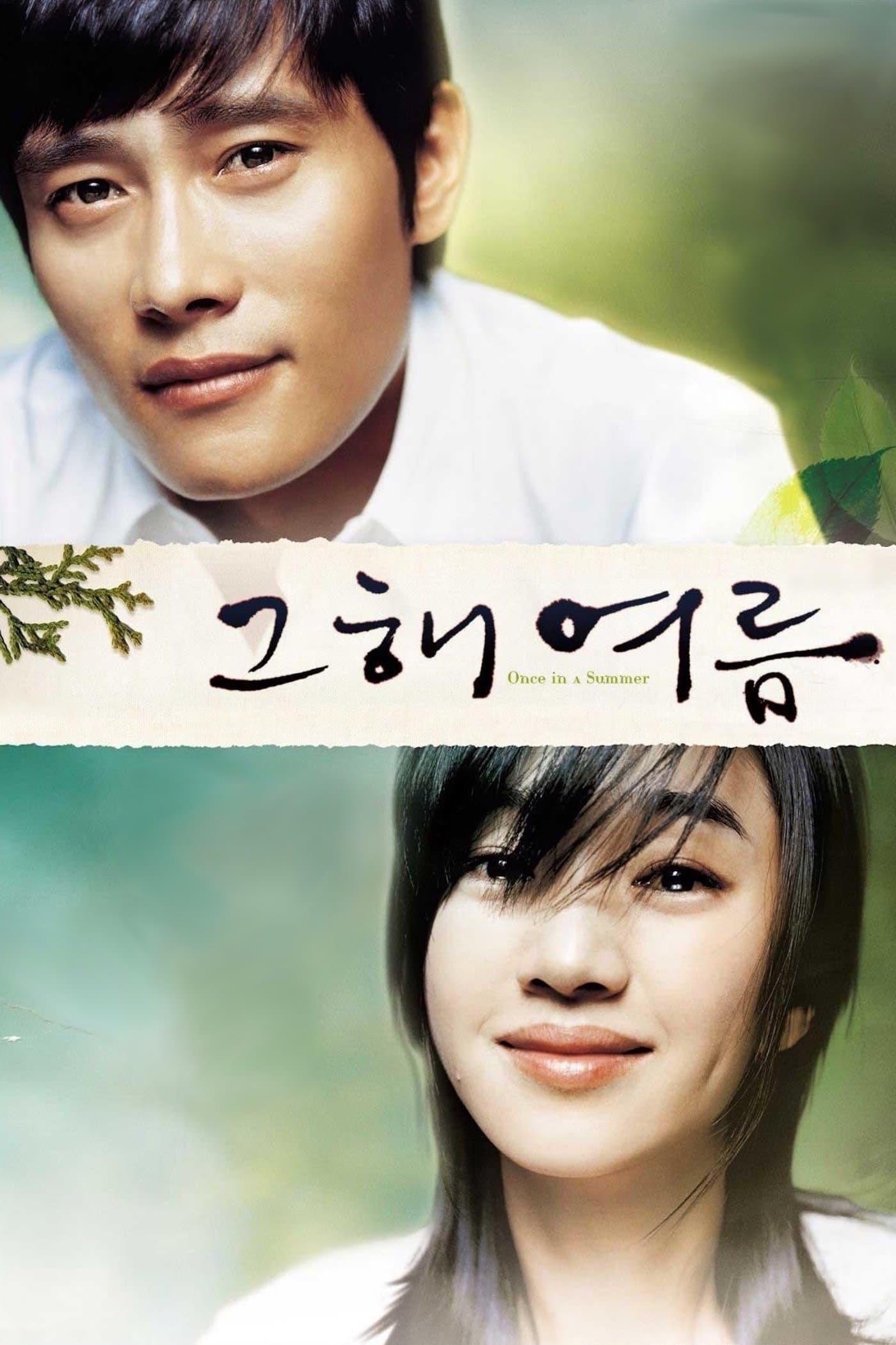 null Movie Poster