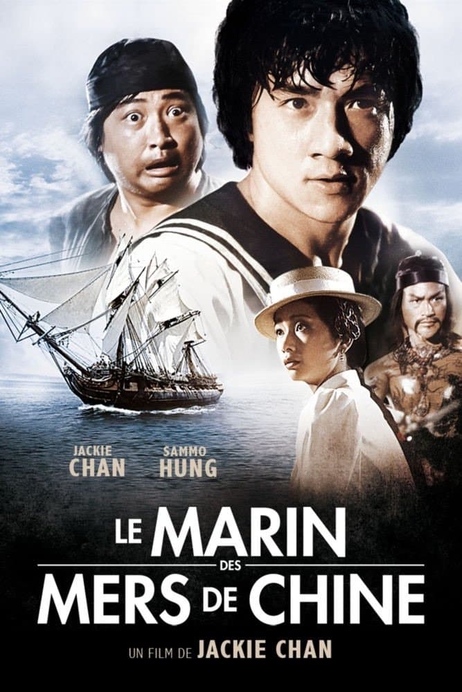 Project A Movie Poster