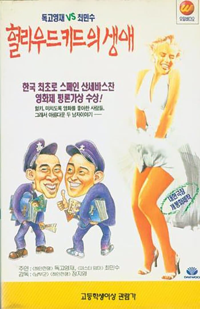 null Movie Poster