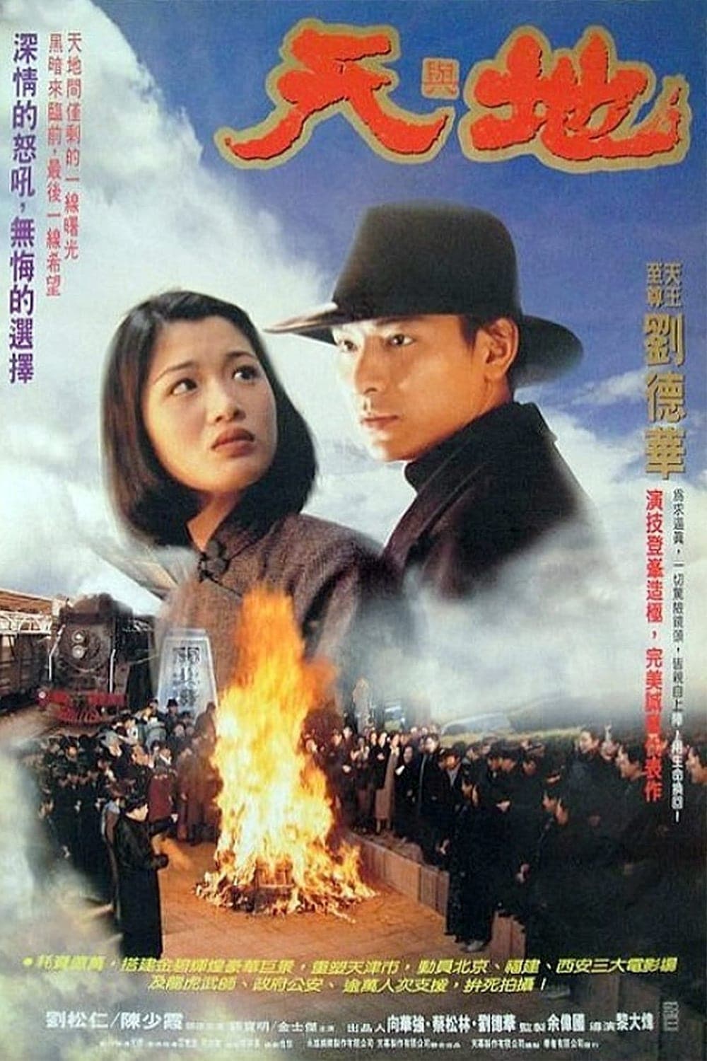 null Movie Poster
